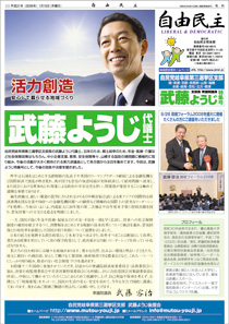 自由民主 H21年1月15日号