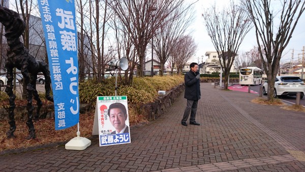 12.19各務原市役所駅前　街頭演説1